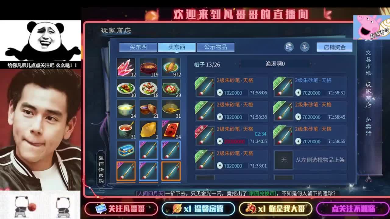 新年快乐 第6段