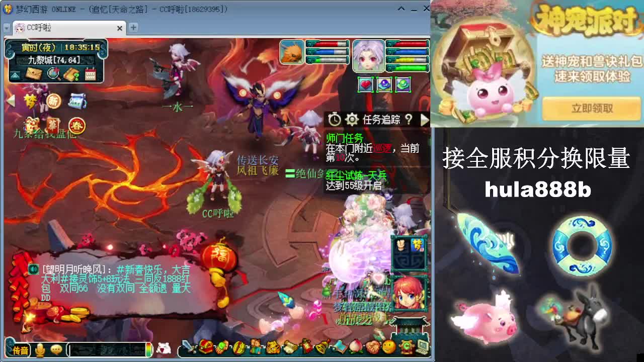 接全服换猪驴帆板飞天舞 第9段