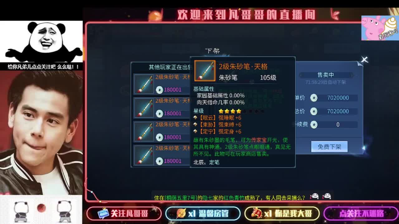 新年快乐 第7段