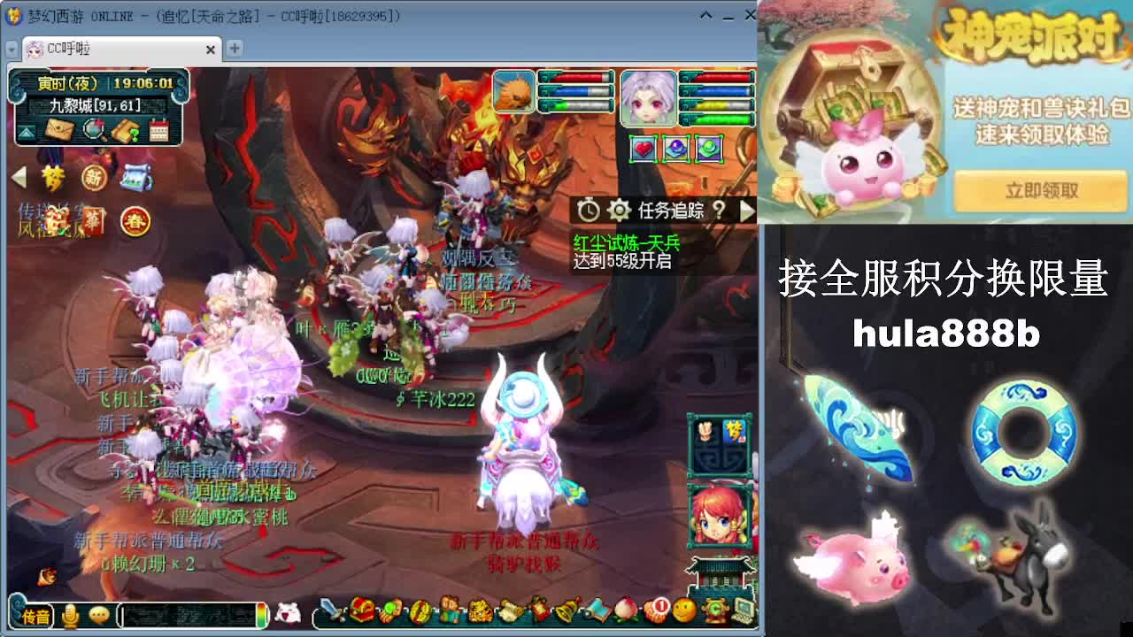 接全服换猪驴帆板飞天舞 第10段