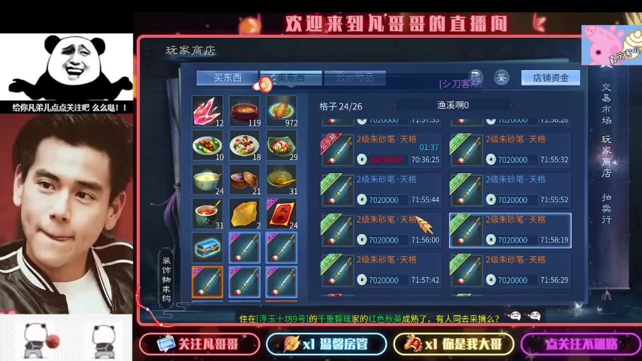 新年快乐 第8段