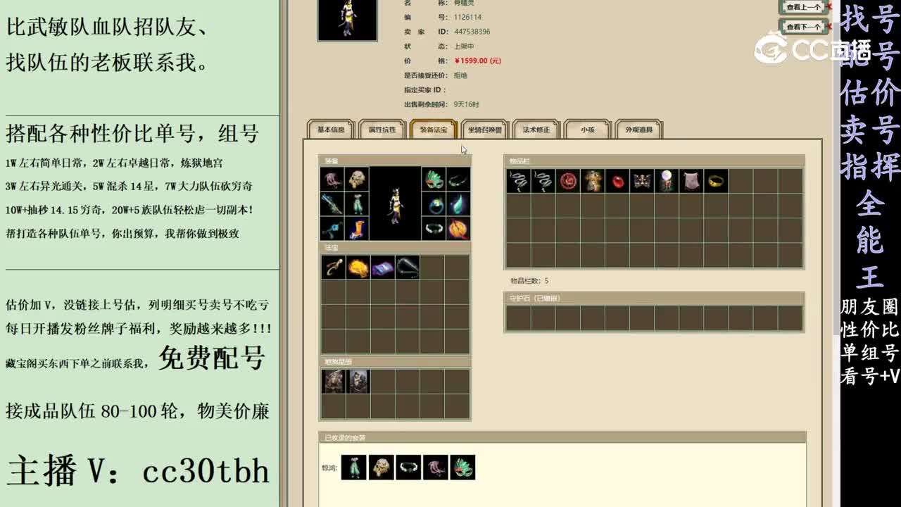 2024-02-07 21-22-40女魔