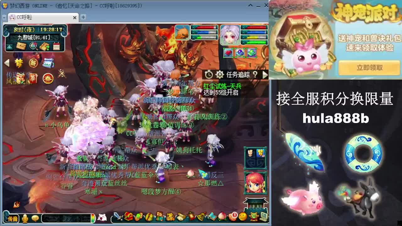 接全服换猪驴帆板飞天舞 第11段