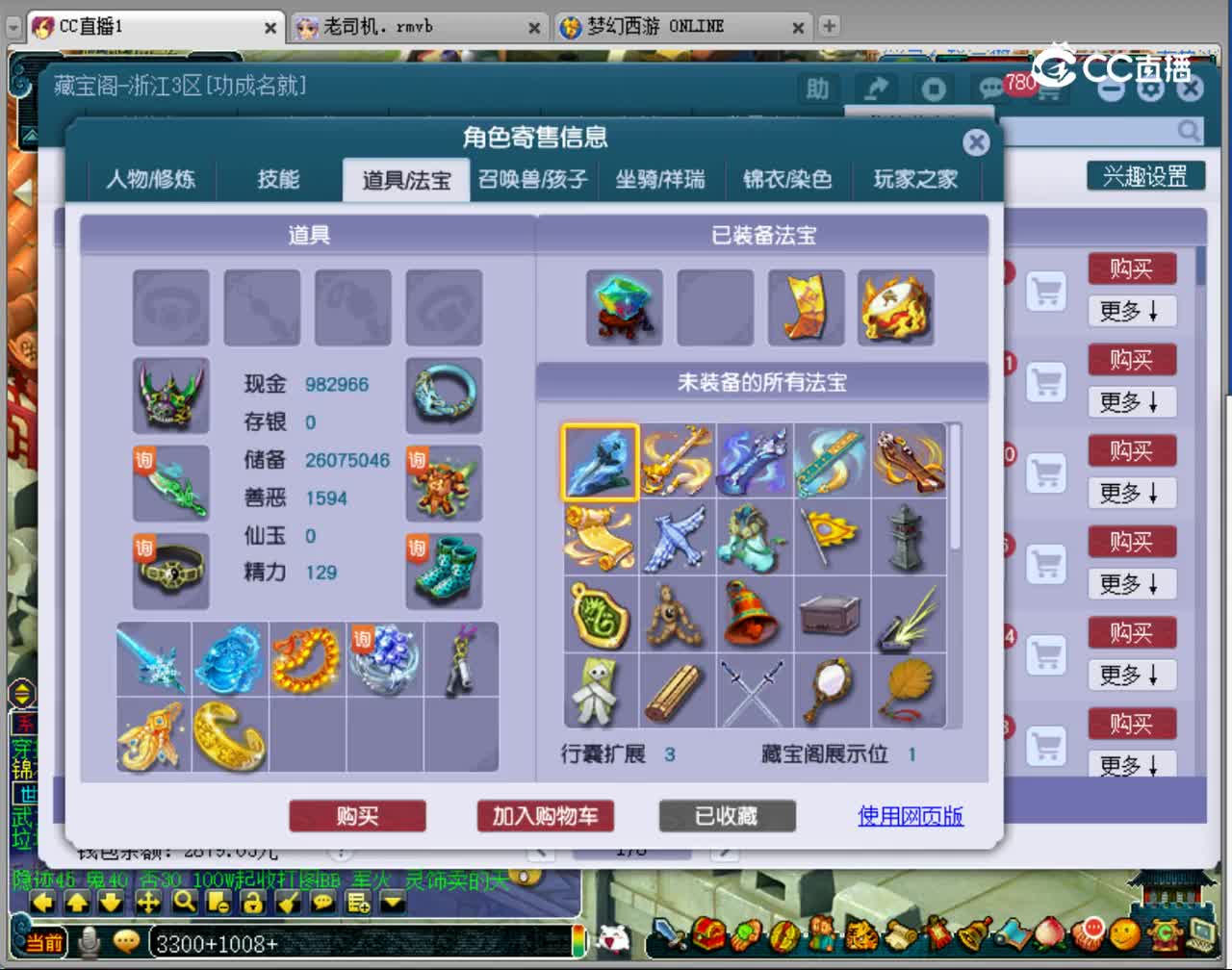 【主播点评】大唐官府