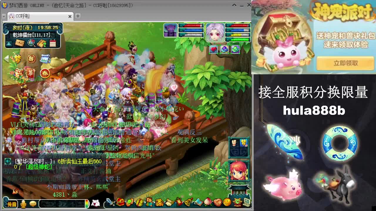 接全服换猪驴帆板飞天舞 第12段