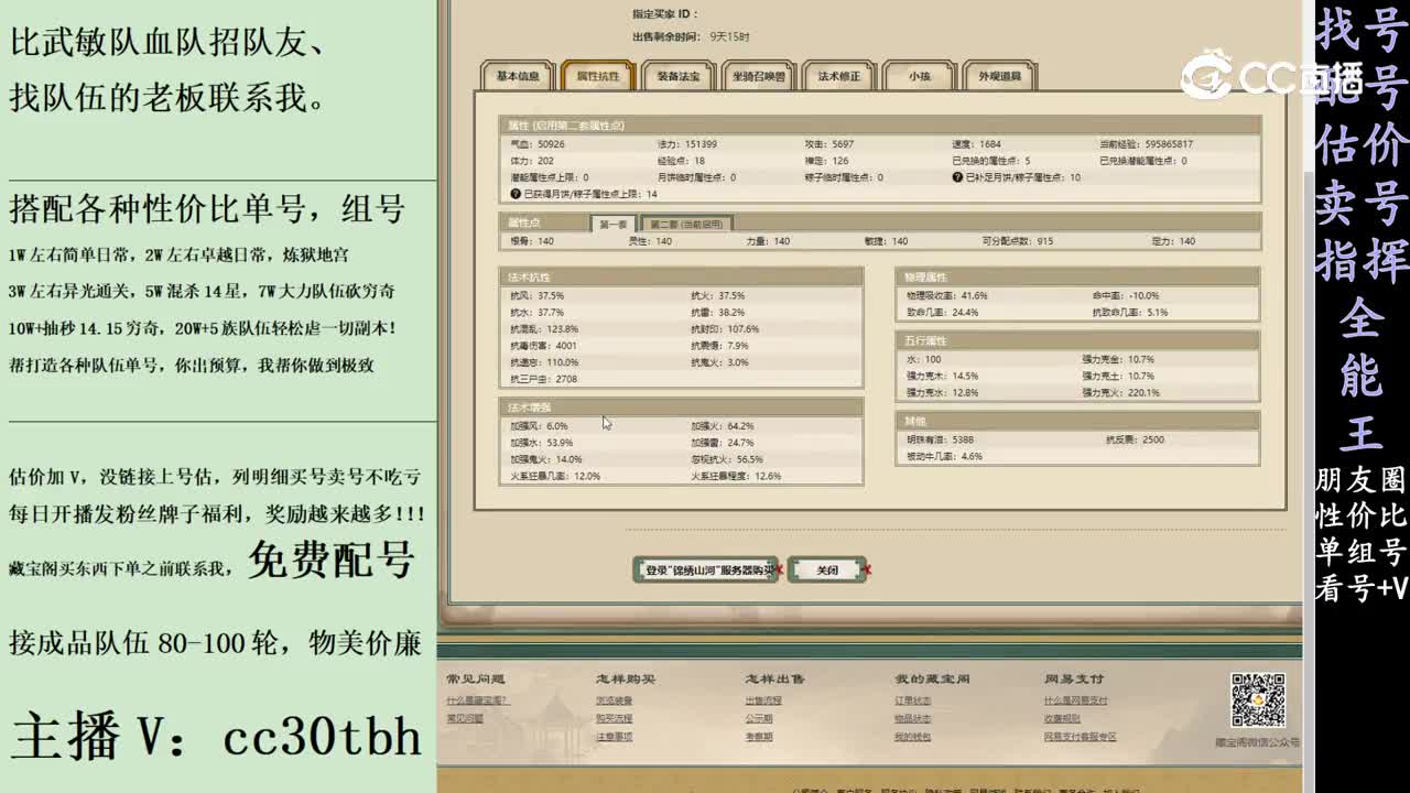 2024-02-07 21-27-24女仙