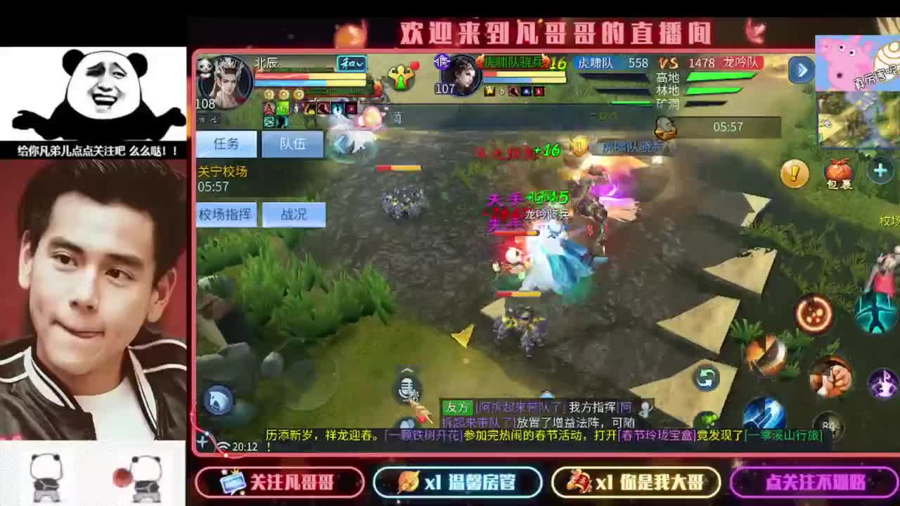 新年快乐 第10段