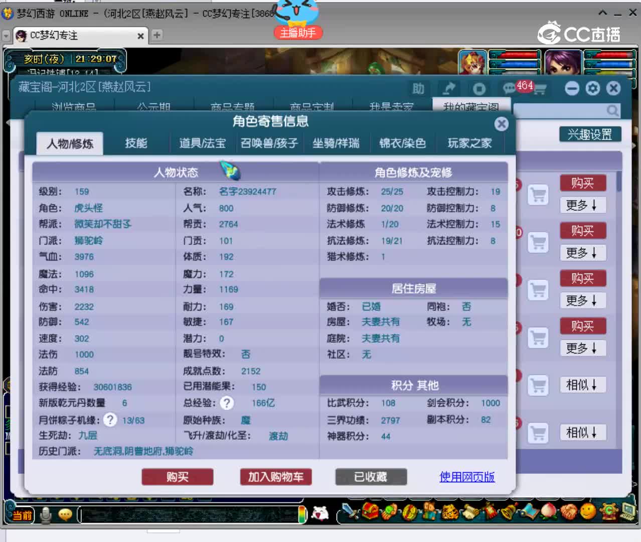 【主播点评】23924477