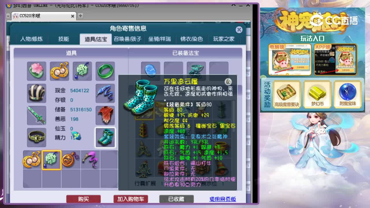 【主播点评】神木林