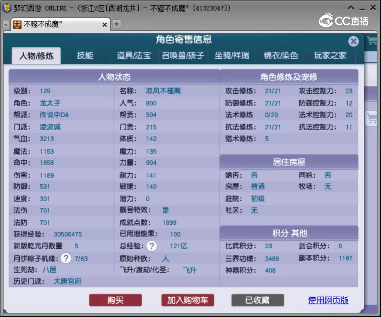 【主播点评】凌波城