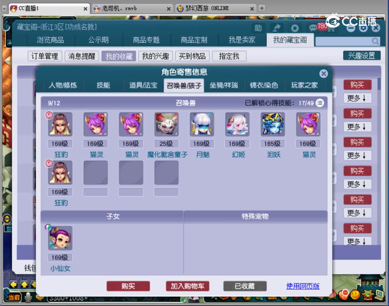 【主播点评】女儿村