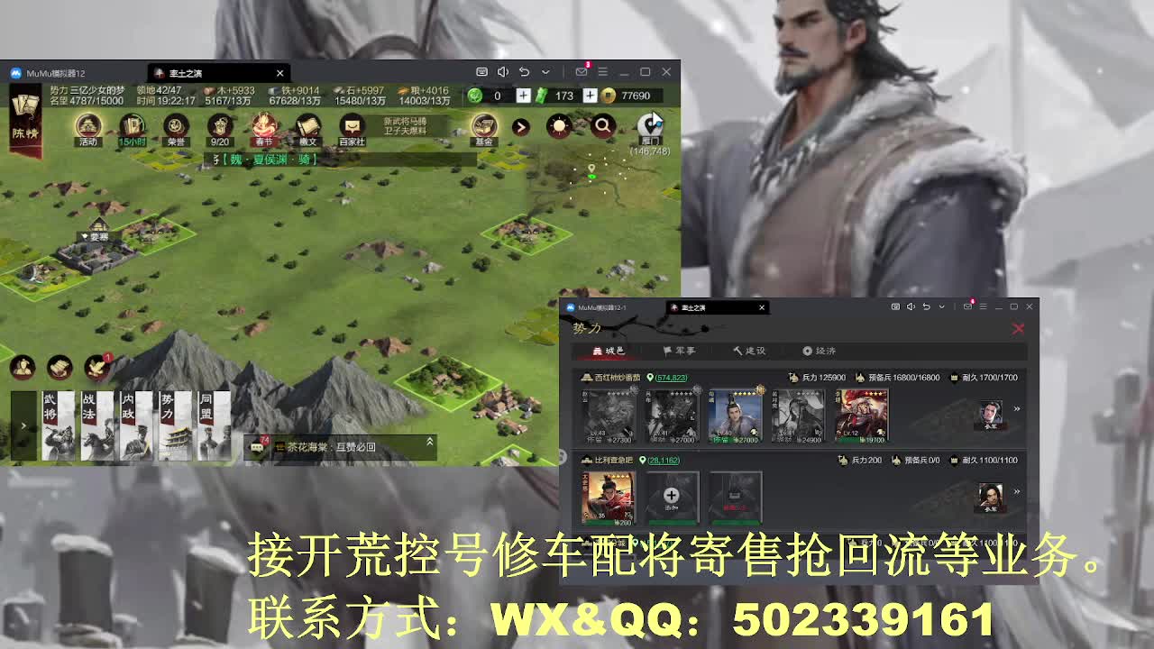 【接开荒修车配将】过年不放假 第1段