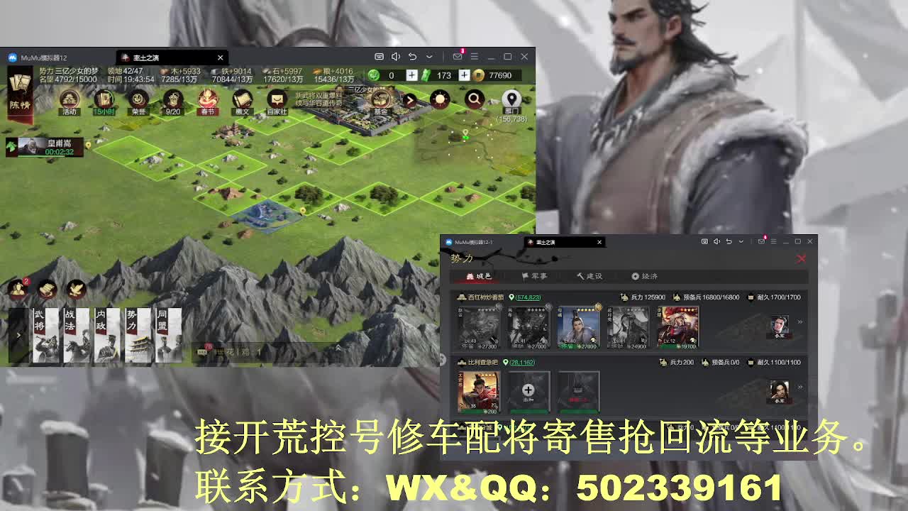 【接开荒修车配将】过年不放假 第2段