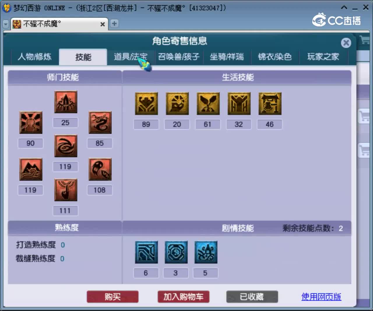 【主播点评】凌波城