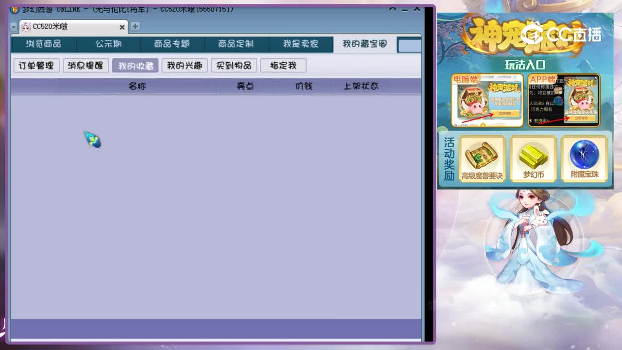 【主播点评】神木林