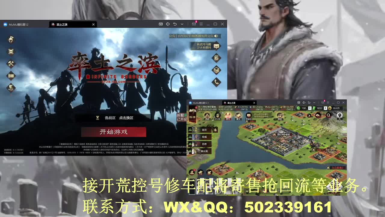 【接开荒修车配将】过年不放假 第5段