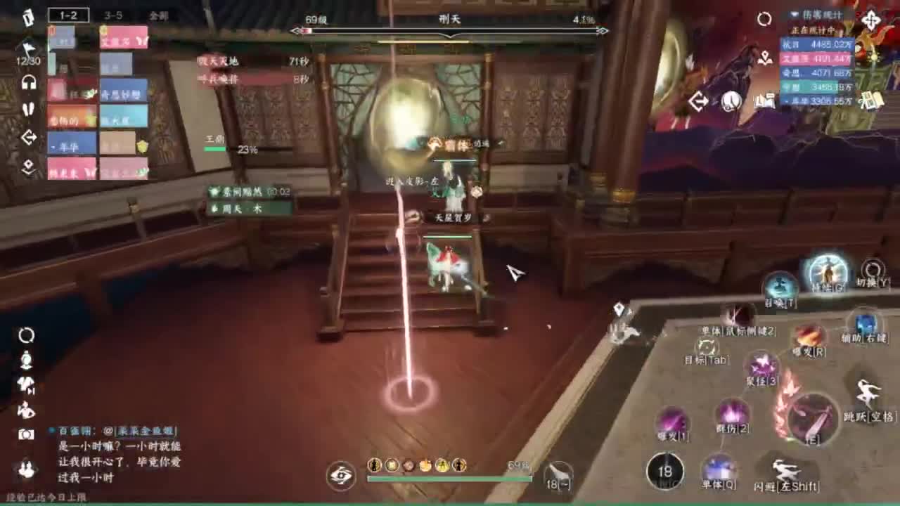 刀剑如梦第一菜 第3段