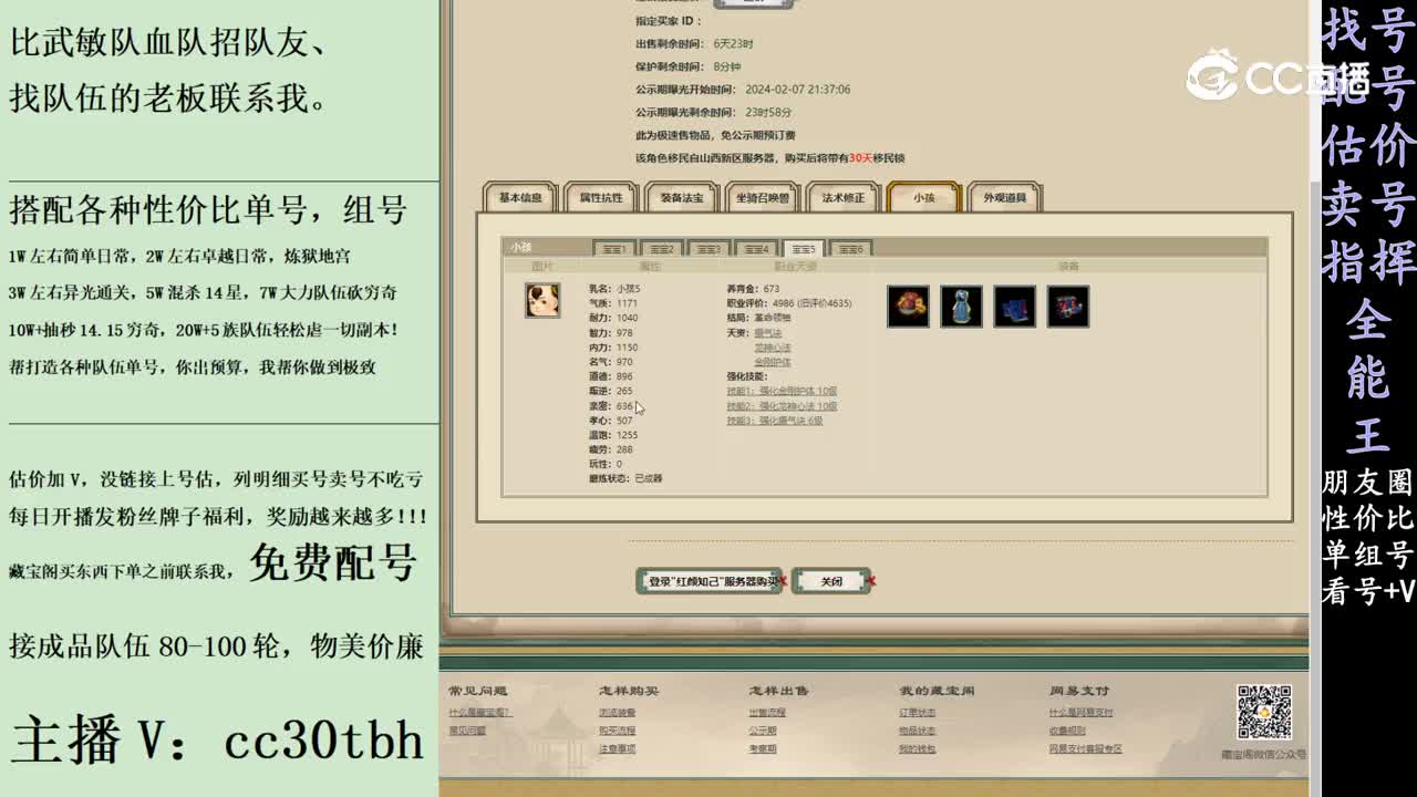 2024-02-07 21-41-45女魔