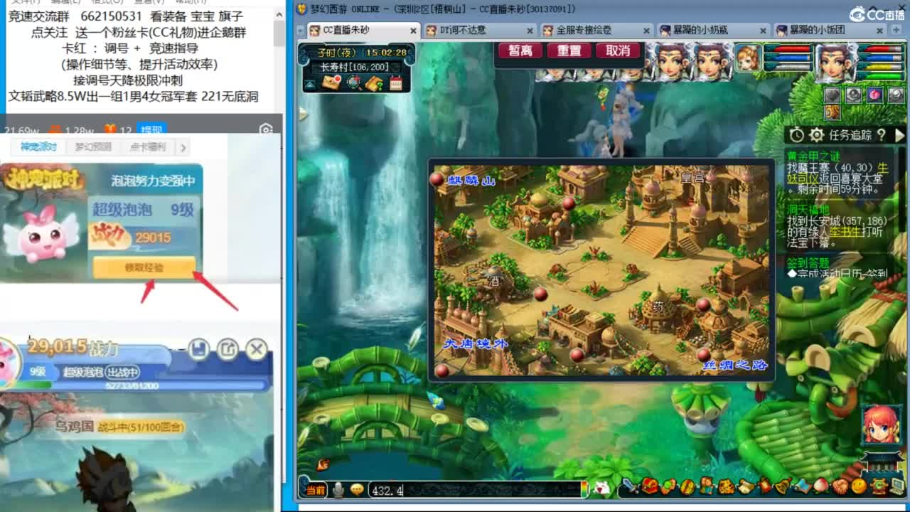 接调号天降极限冲刺 第1段