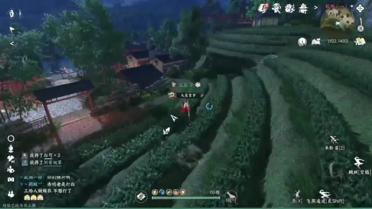 刀剑如梦第一菜 第4段