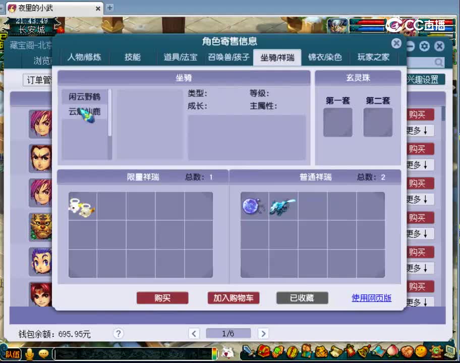 【主播点评】凌波城