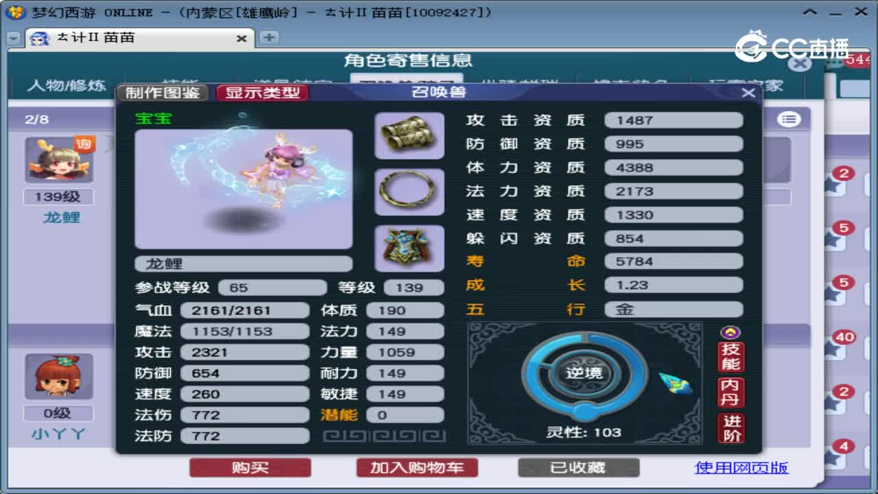 【主播点评】化生寺