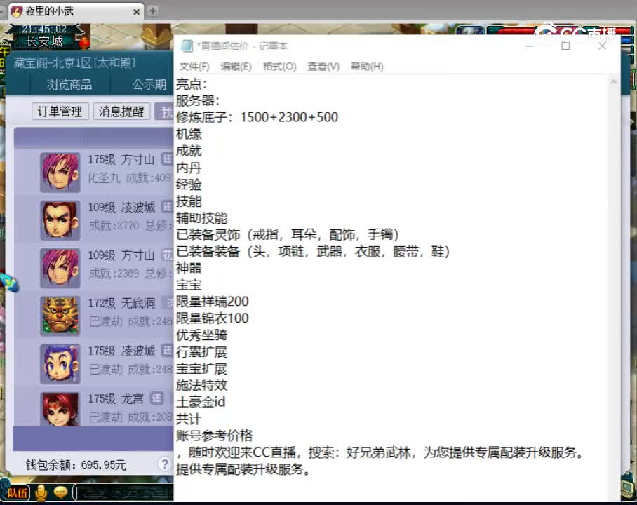 【主播点评】无底洞
