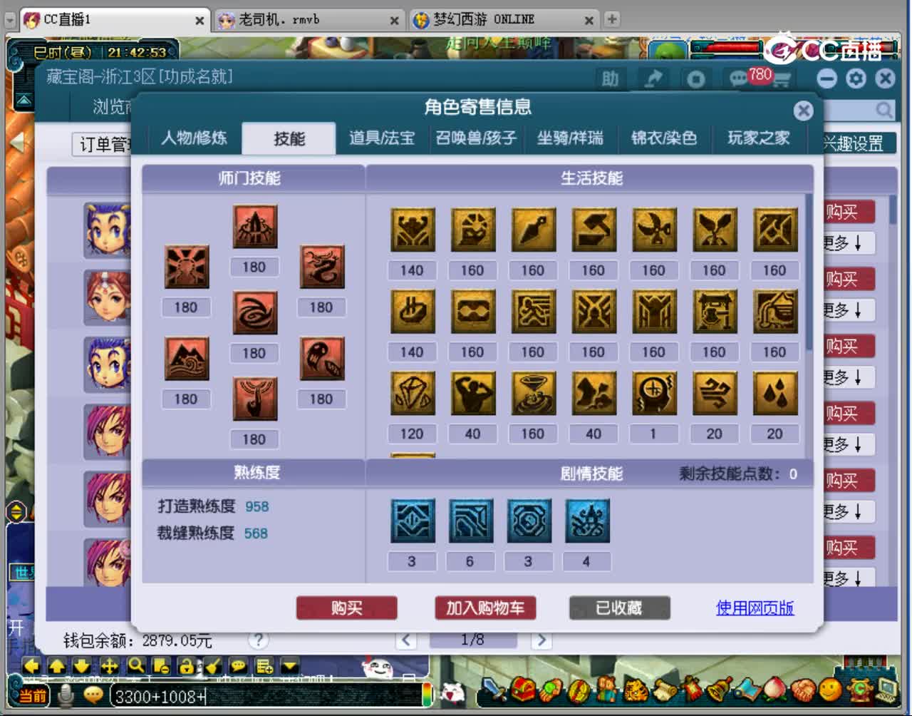 【主播点评】凌波城