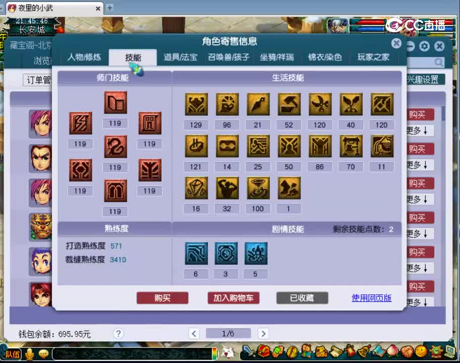【主播点评】方寸山