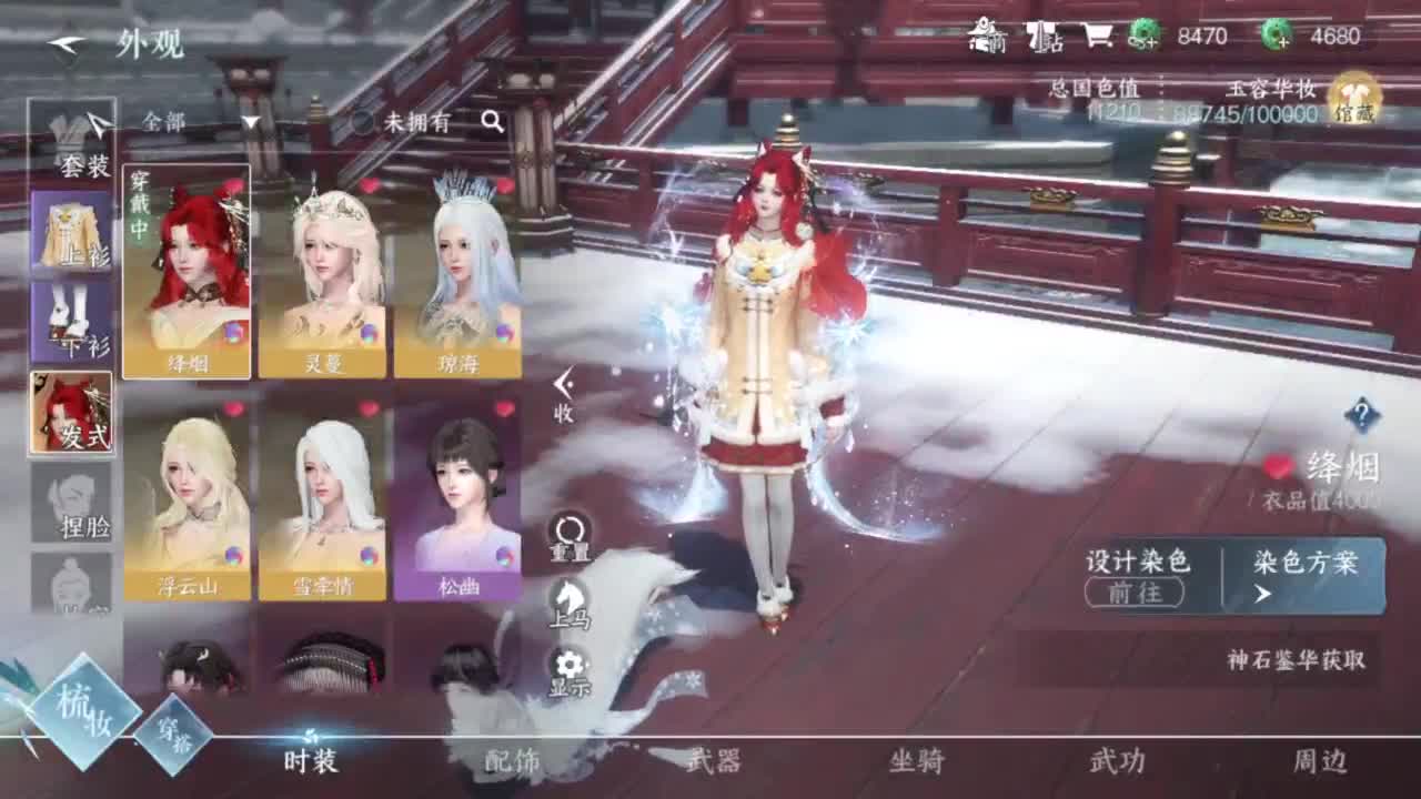 刀剑如梦第一菜 第5段