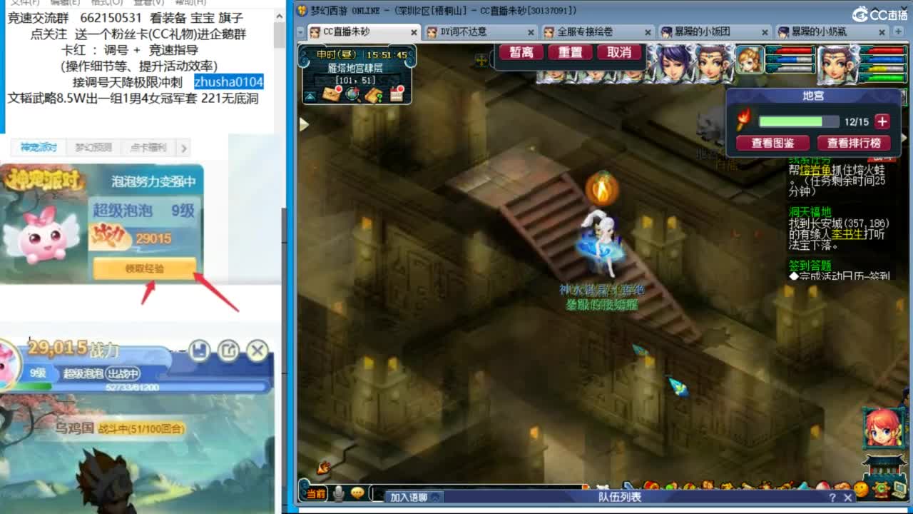 接调号天降极限冲刺 第3段