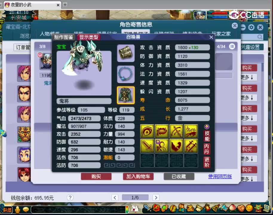 【主播点评】凌波城