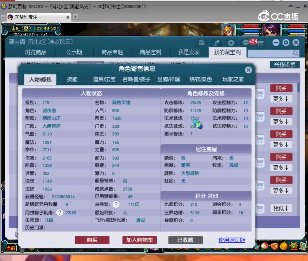 【主播点评】28273113
