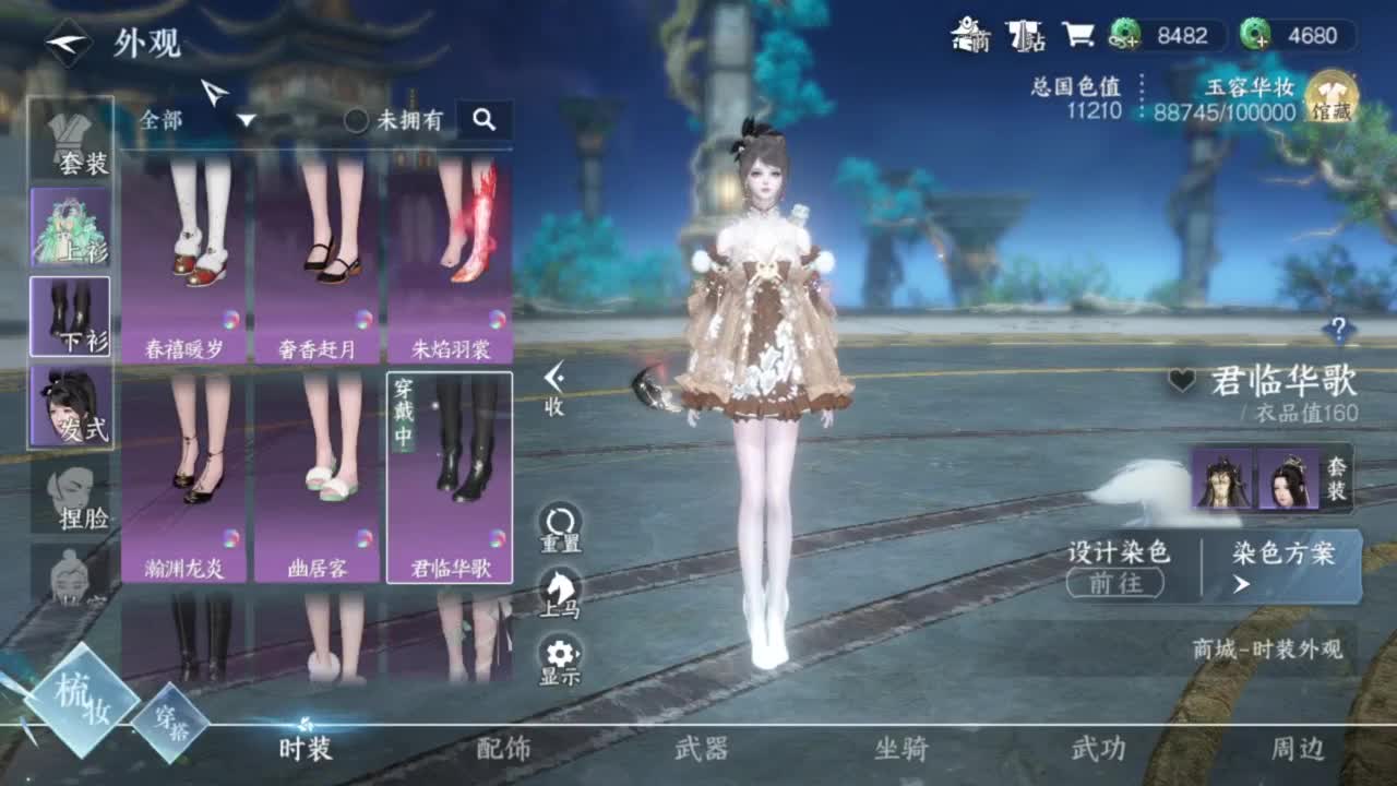 刀剑如梦第一菜 第7段