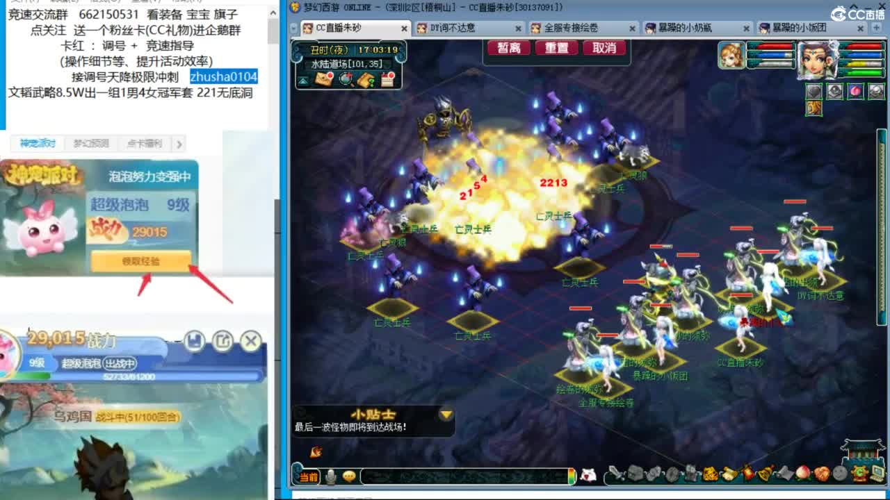 接调号天降极限冲刺 第5段