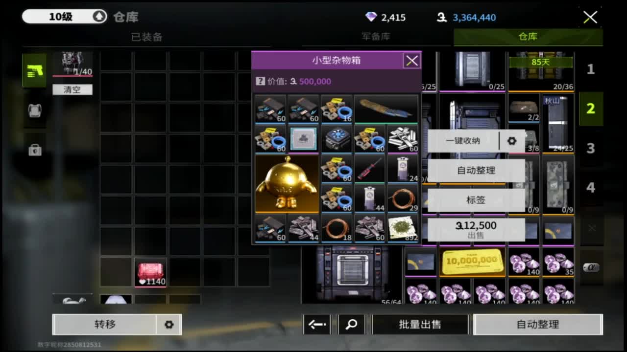 出币子0.o在线带粉 第1段