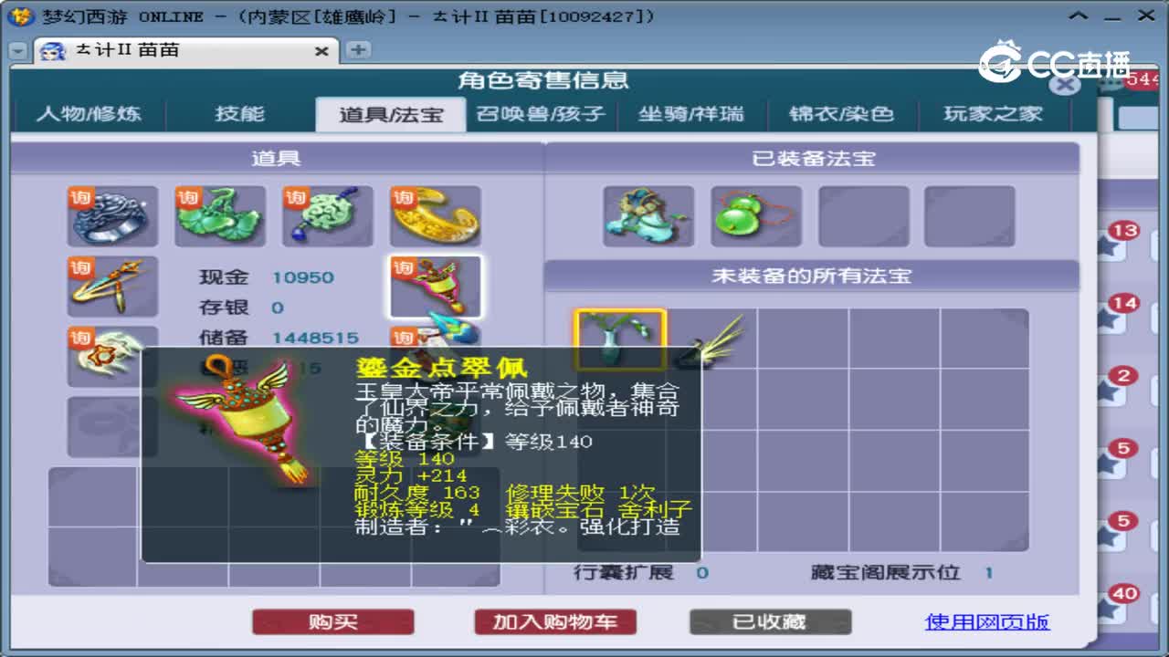 【主播点评】普陀山