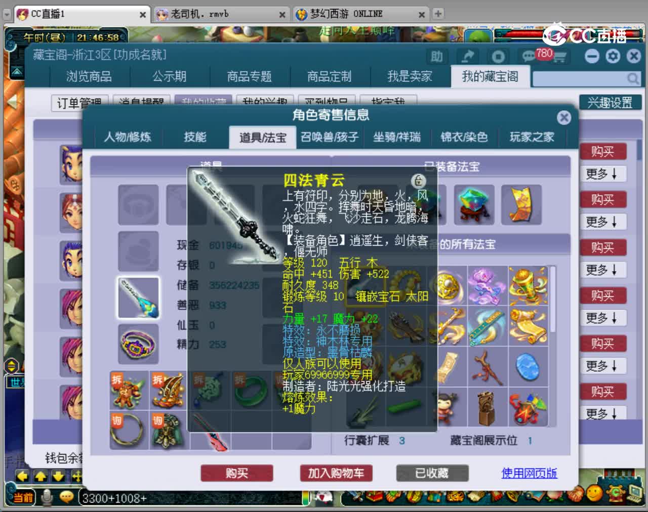 【主播点评】化生寺