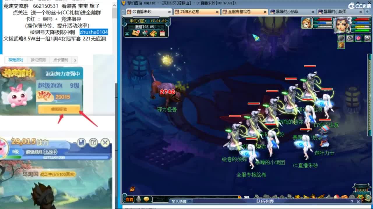 接调号天降极限冲刺 第6段