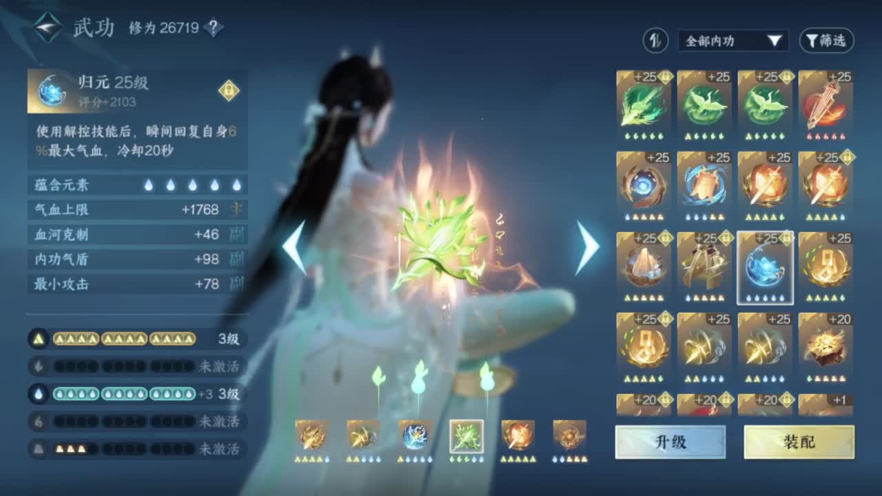 刀剑如梦第一菜 第8段