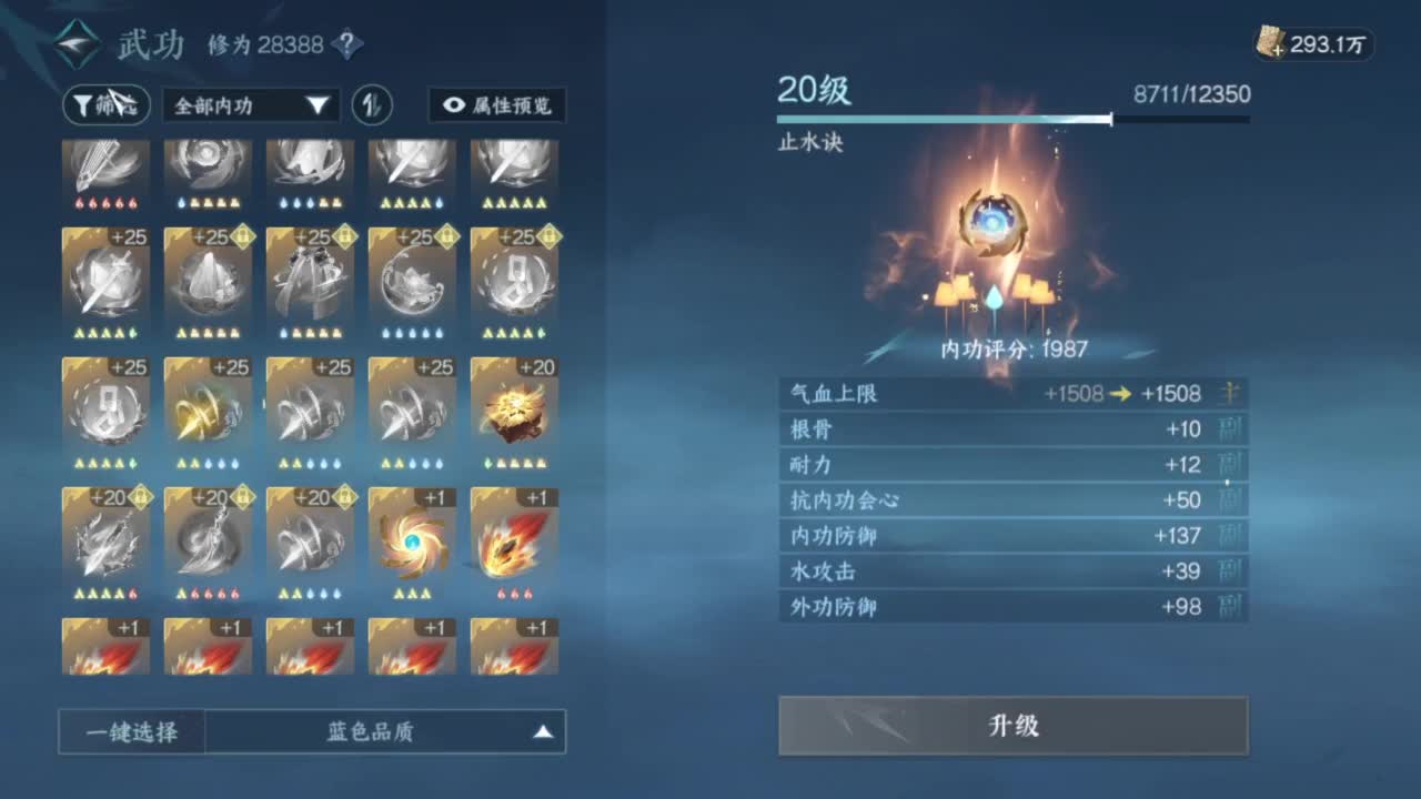 刀剑如梦第一菜 第10段