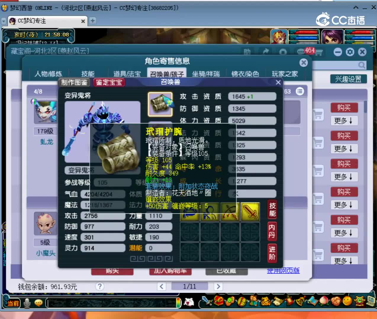 【主播点评】20141153