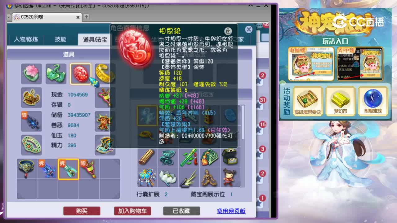 【主播点评】神木林