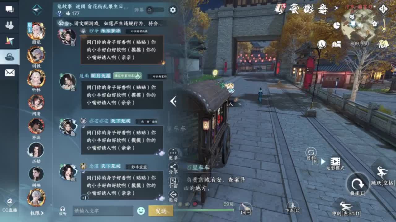 刀剑如梦第一菜 第12段