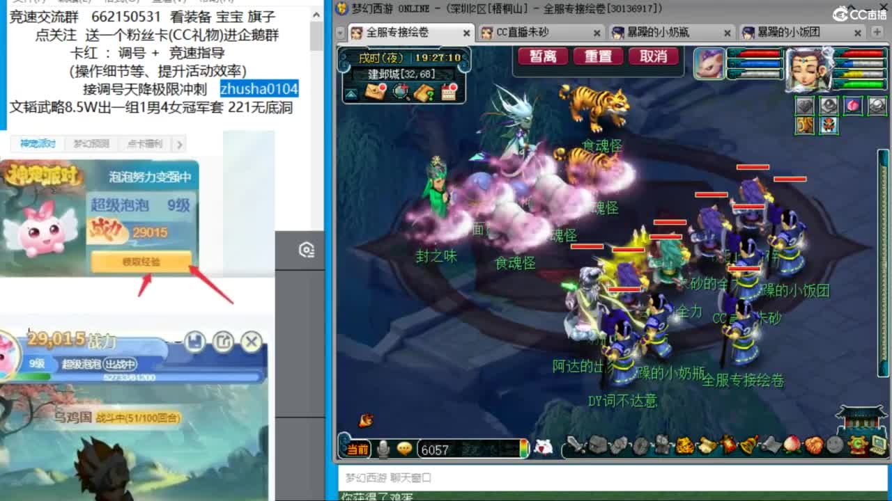 接调号天降极限冲刺 第10段