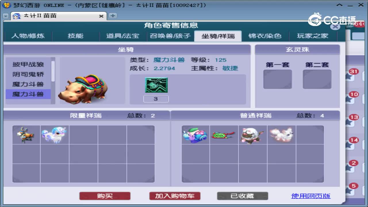 【主播点评】魔王寨