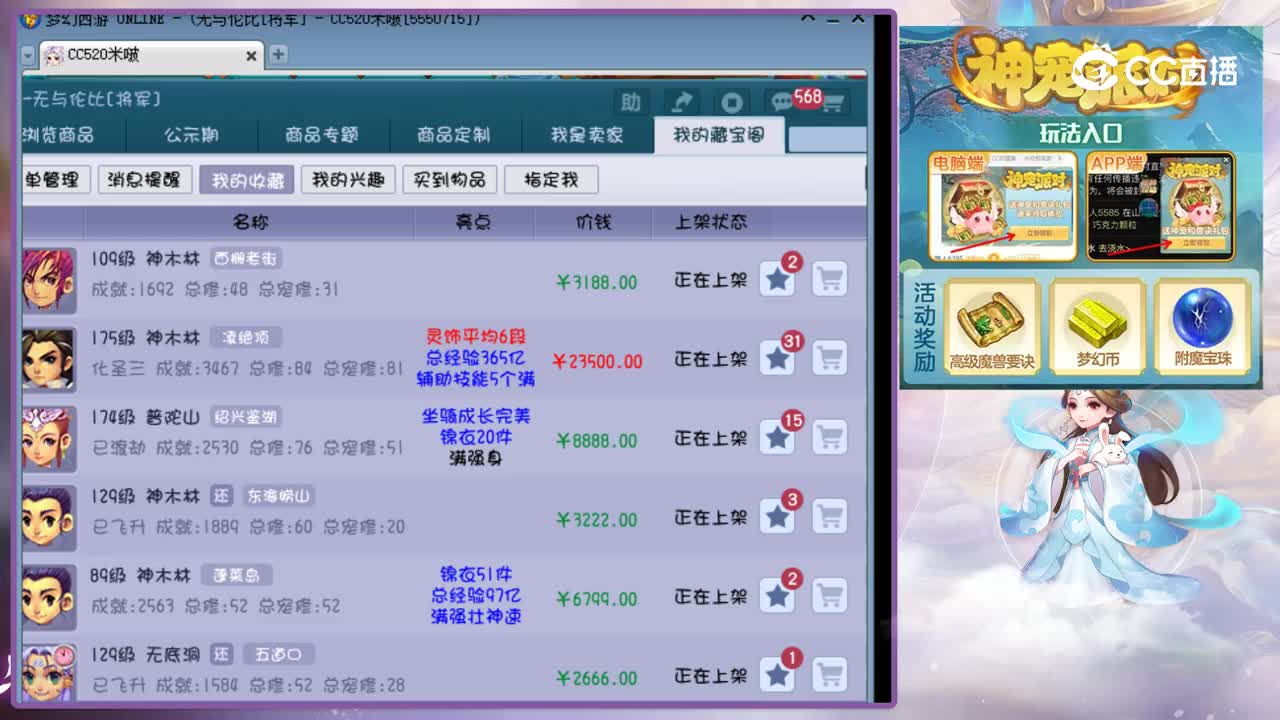 【主播点评】莲音玦