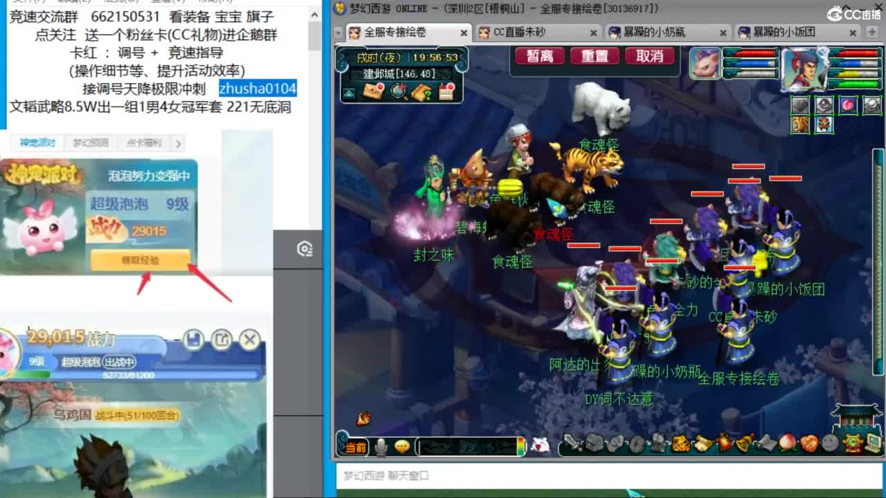 接调号天降极限冲刺 第11段