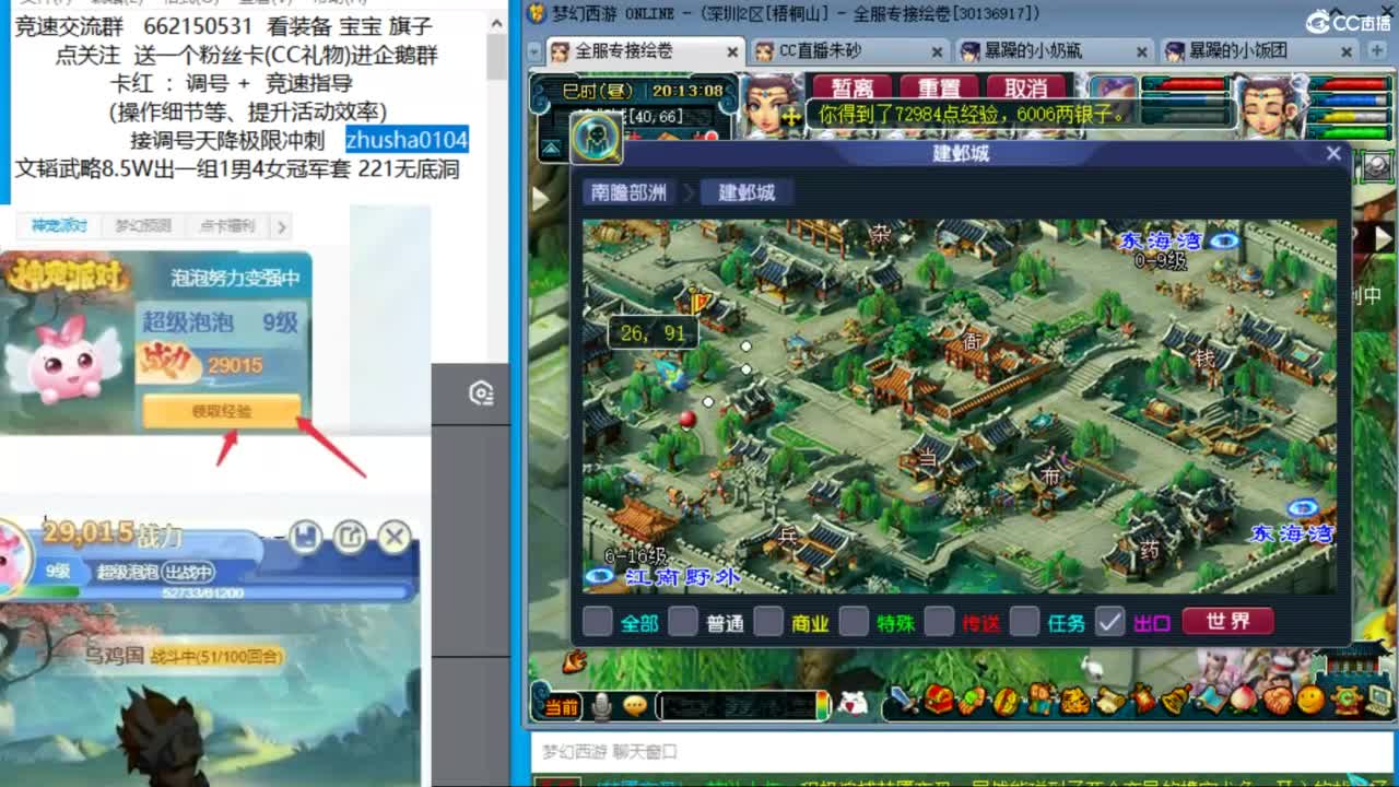 接调号天降极限冲刺 第12段