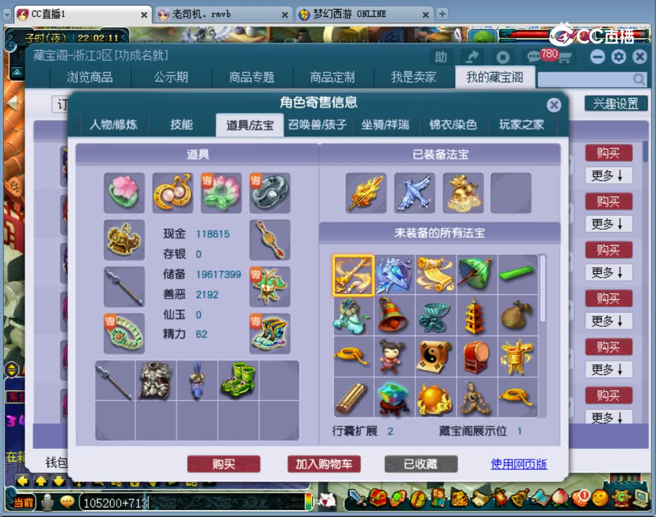 【主播点评】凌波城
